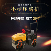PLDM-1.5噸全液壓壓路機(jī) PLDM-1.5噸全液壓壓路機(jī)